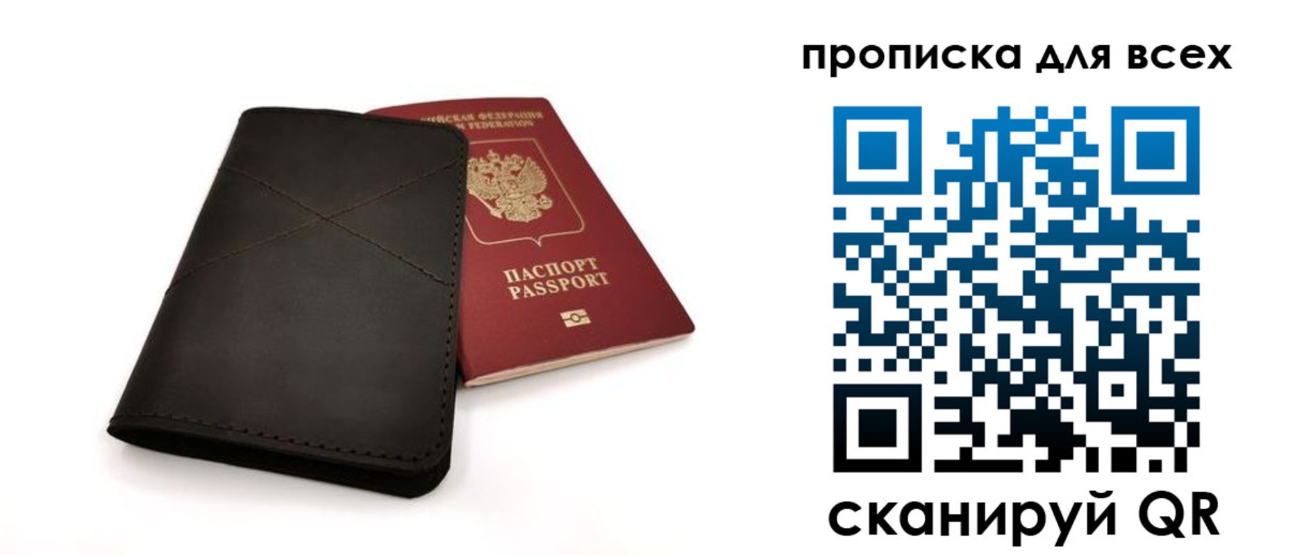 прописка гарантия в Калаче-на-Дону