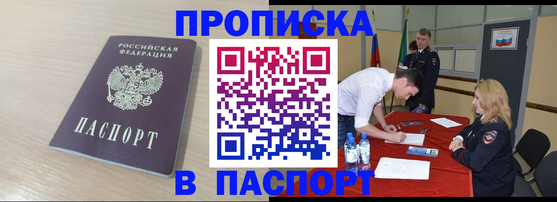 регистрация в Калаче-на-Дону