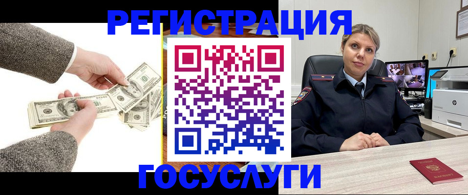 временная регистрация недорого в Калаче-на-Дону