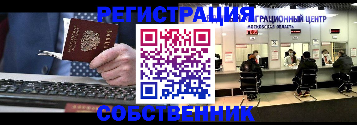 временная регистрация поиск в Калаче-на-Дону