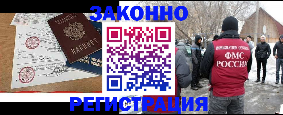 временная регистрация надежно в Калаче-на-Дону